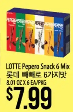 Hmart LOTTE Pepero Snack 6 Mix offer