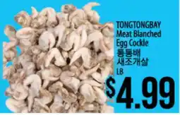 Hmart TONGTONGBAY Meat Blanchon Egg Cockle offer