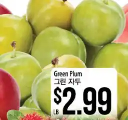 Hmart Green Plum offer