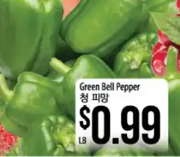 Hmart Green Bell Pepper offer