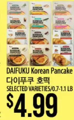 Hmart DAIFUKU Korean Pancake offer