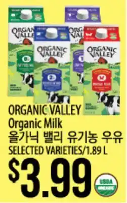 Hmart ORGANIC VALLEY Organic Milk offer