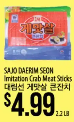 Hmart SAJO DAERIM SEON Imitation Crab Meat Sticks offer