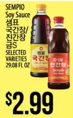 Hmart SEMPIO Soy Sauce offer