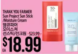 Hmart THANK YOU FARMER Sun Project Sun Stick /Moisture Cream offer