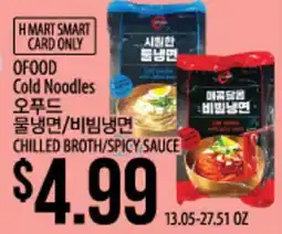 Hmart OFOOD Cold Noodles offer