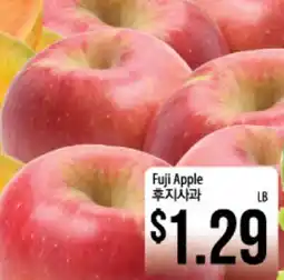 Hmart Fuji Apple offer