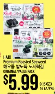 Hmart HAIO Premium Roasted Seaweed offer
