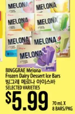 Hmart BINGGRAE Mellona Frozen Dairy Dessert Ice Bars offer