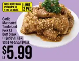 Hmart Garlic Marinated Tenderized Pork CT Butt Steak offer