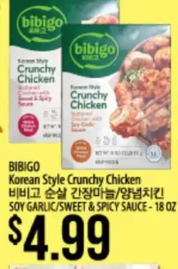 Hmart BIBIGO Korean Style Crunchy Chicken offer