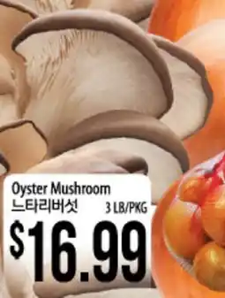 Hmart Oyster Mushroom offer