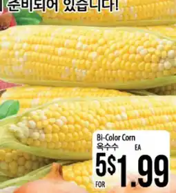 Hmart Bi-Color Corn offer