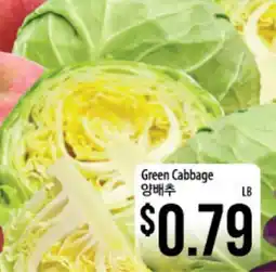 Hmart Green Cabbage offer