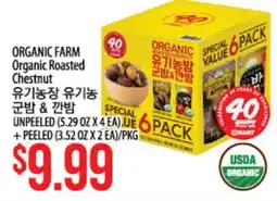 Hmart ORGANIC FARM Organic Roasted Chestnut offer