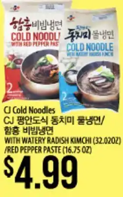 Hmart CJ Cold Noodles offer