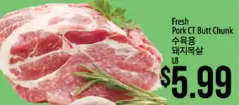Hmart Fresh Pork CT Butt Chunk offer