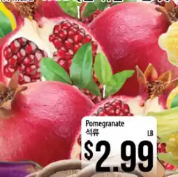 Hmart Pomegranate offer
