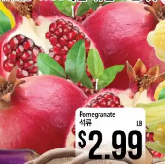 Hmart Pomegranate offer