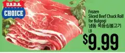 Hmart Frozen Sliced Beef Chuck Roll for Bulgogi offer