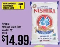 Hmart NISHIKI Medium Grain Rice offer