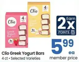 Albertsons Clio Greek Yogurt Bars offer