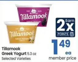 Albertsons Tillamook Greek Yogurt offer