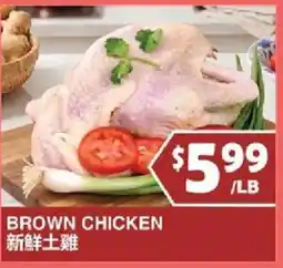 99 Ranch Brown Chicken offer