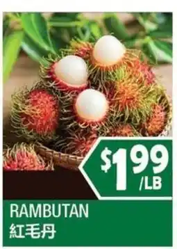 99 Ranch Rambutan offer