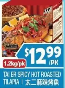Tai Er Spicy Hot Roasted Tilapia