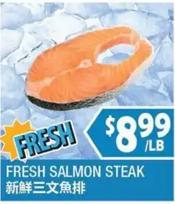99 Ranch Fresh Salmon Steak offer