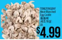 Hmart TONGTONGBAY Meat Blanchend Egg Cockle offer