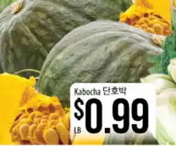 Hmart Kabocha 단호박 offer