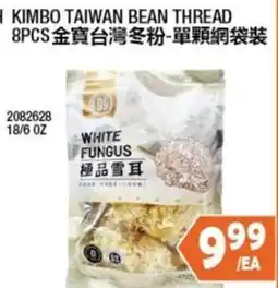 99 Ranch Kimbo Taiwan Bean Thread offer