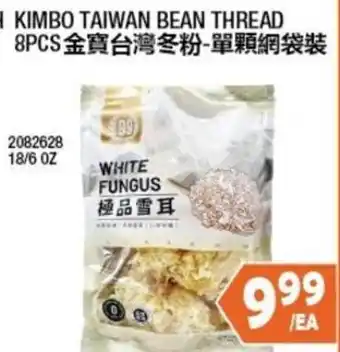 Kimbo Taiwan Bean Thread