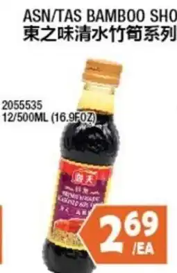 99 Ranch Asn/Tas Bamboo Sho East Flavor Clear Bamboo Shoots offer