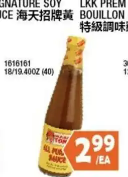 99 Ranch LKK Premium All-Purpose Sauce offer