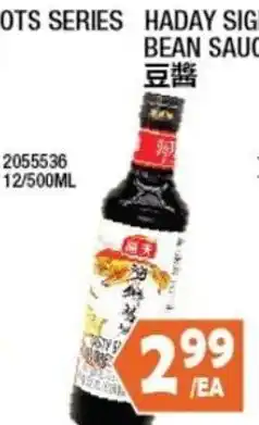 99 Ranch Haday Signature Bean Sauce offer