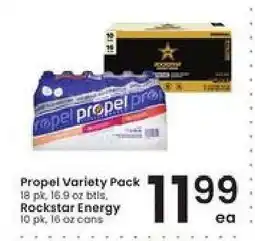 Albertsons Propel Variety Pack, Rockstar Energy offer