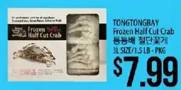 Hmart Tongtongbay frozen half cut crab offer