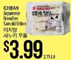 Hmart Ichiban Japanese Noodles Sanuki Udon offer