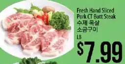 Hmart Fresh Hand Sliced Pork CT Butt Steak offer