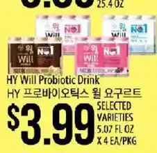 Hmart Hy Will Probiotic Drink offer