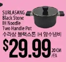 Hmart Surlasang Black Stone IH Noodle Two Handle Pot offer