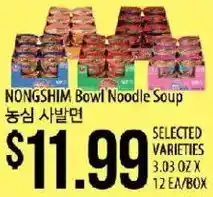 Hmart Nongshim Bowl Noodle Soup offer