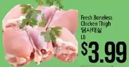 Hmart Fresh Boneless Chicken Thigh offer
