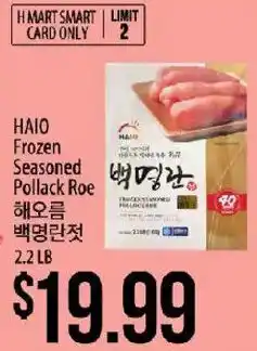 Hmart Haio frozen seasoned pollack roe offer