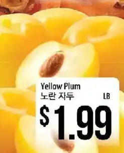 Hmart Yellow Plum offer