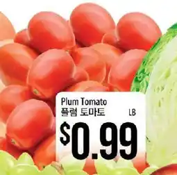 Hmart Plum Tomato offer