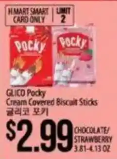 Glico Pocky Cream Covered Biscuit Sticks